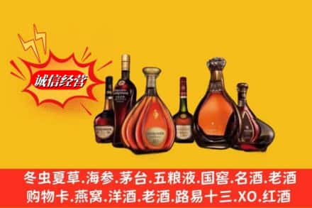 绿春县回收洋酒