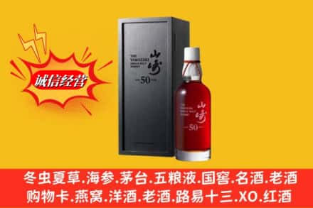 绿春县名酒回收50年山崎.jpg