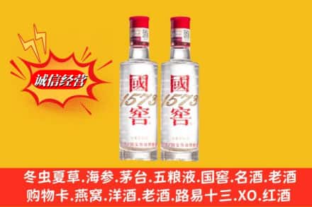 绿春县名酒回收国窖1573.jpg