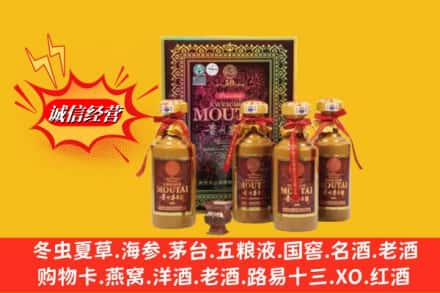 绿春县回收50年茅台酒