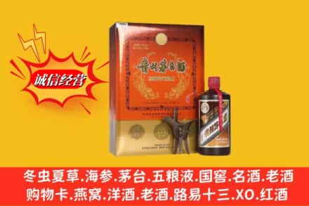 绿春县鉴定高价回收贵州茅台酒