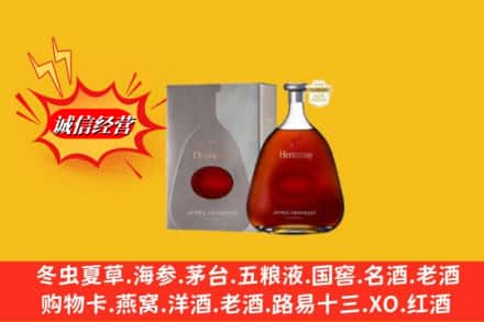 绿春县回收轩尼诗李察