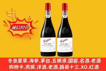 绿春县回收奔富洋酒