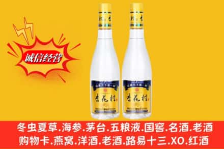 绿春县鉴定高价回收杏花村酒