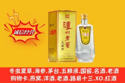 绿春县回收泸州老窖