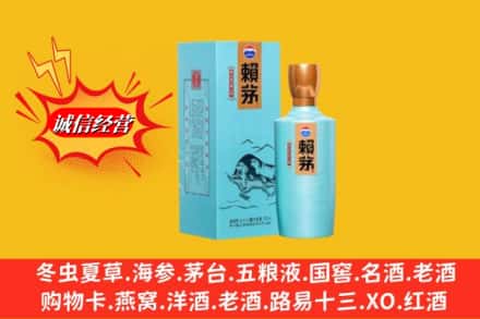 绿春县回收赖茅