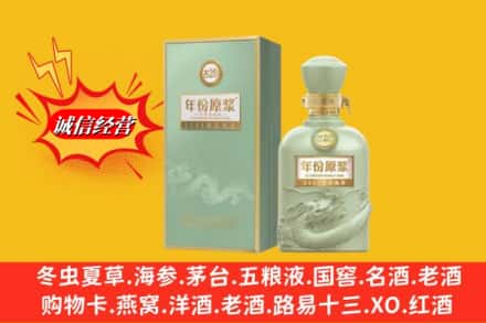 绿春县回收古井贡酒