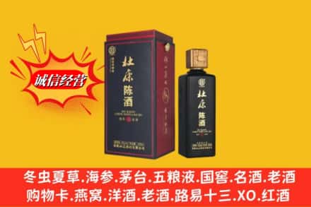 绿春县回收杜康