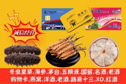 绿春县回收高档礼品