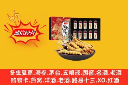 绿春县回收冬虫夏草
