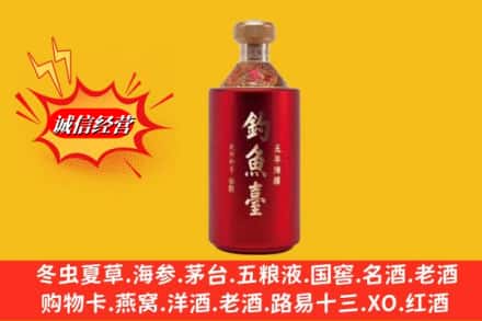 绿春县名酒回收钓鱼台酒.jpg